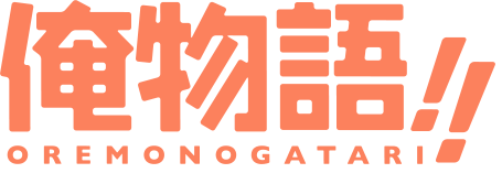 Ore Monogatari!! 