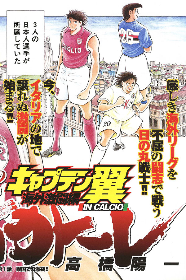 casa-per-tifosi-della-lega-calcio-serie-a--coppa-italia--nuovo-stagione-2013-2014