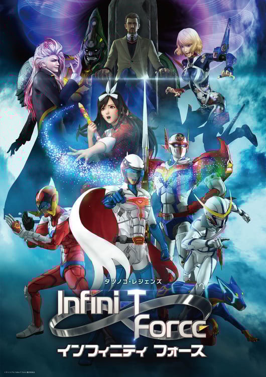 Infini-T Force 