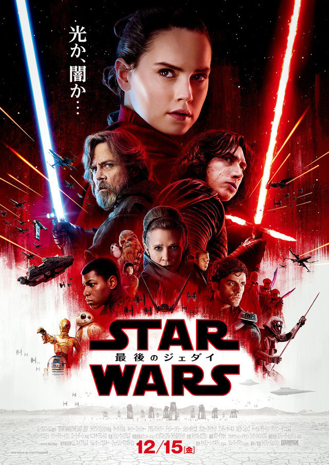 Apa Jadinya Jika Poster Film 'Star Wars: The Last Jedi' Dibuat Dengan Gaya Anime