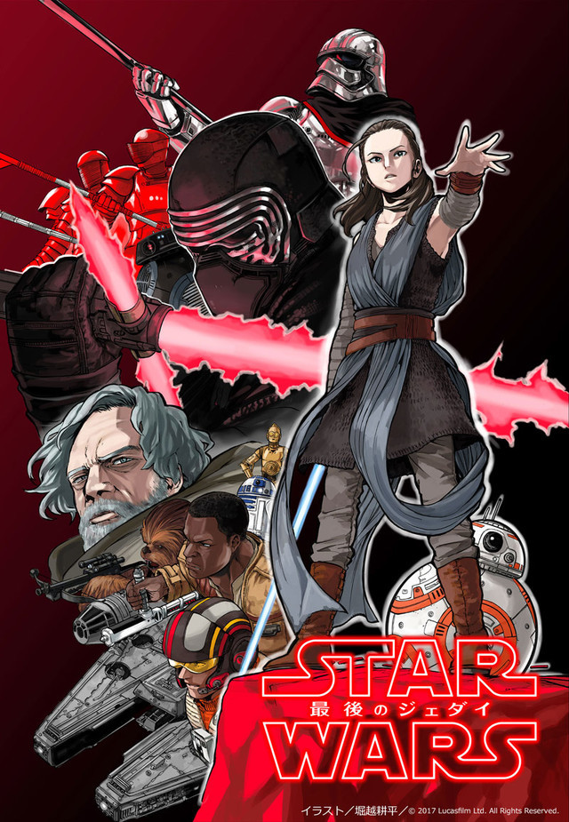 Apa Jadinya Jika Poster Film 'Star Wars: The Last Jedi' Dibuat Dengan Gaya Anime