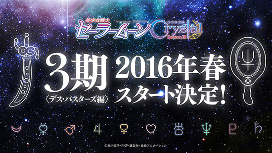 Anime News Network Sailor Moon Crystal