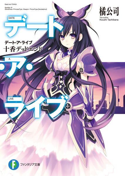 &#91; LN &#93; Date A Live