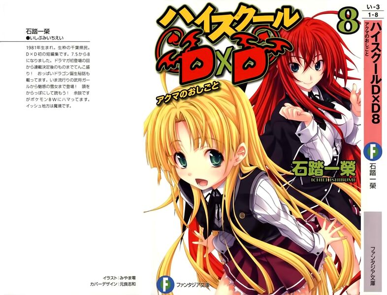 Highschool DXD KASKUS