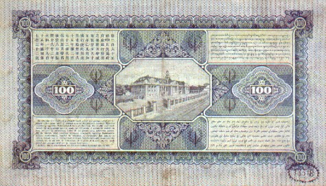 Mata Uang Indonesia Masa Penjajahan