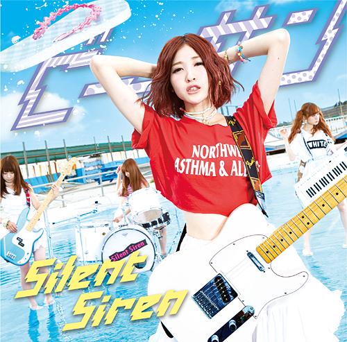 &#91;J-Music&#93; Silent Siren (a.k.a SaiSai サイサイ) || ~Cute Electro Power Pop Band~