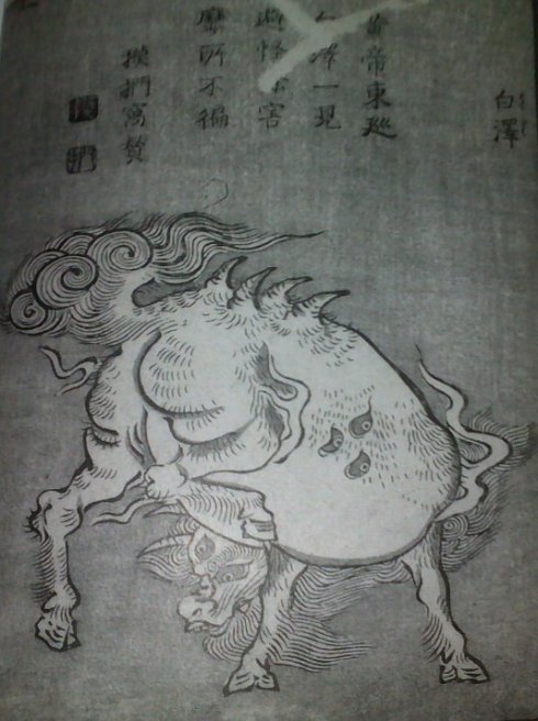 11 Mahluk Mitologi China