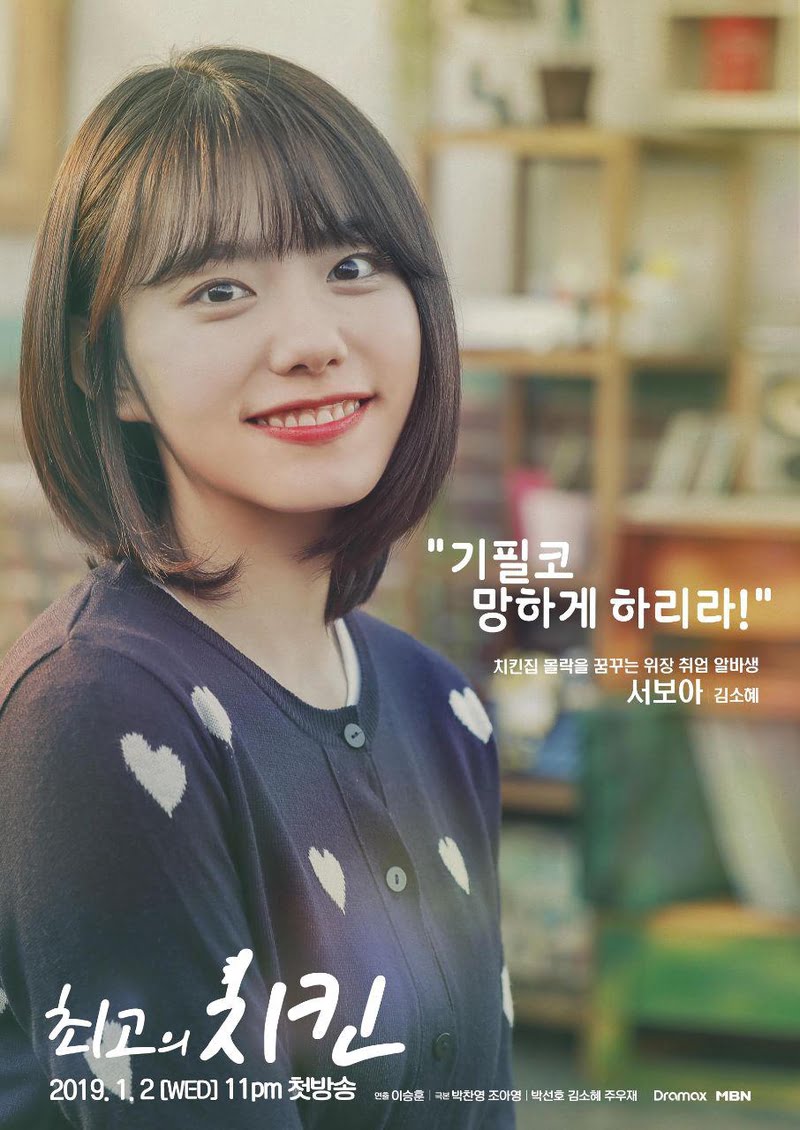 Para Pemain Utama Drama The Best Chicken