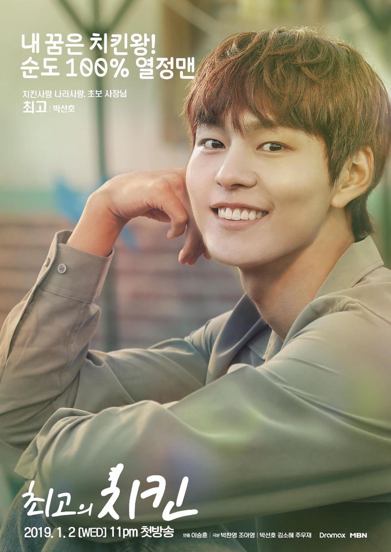 para-pemain-utama-drama-the-best-chicken