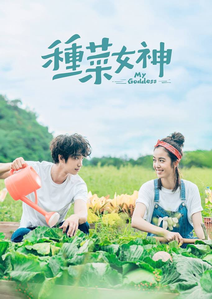 sinopsis-drama-taiwan-romantis-quotmy-goddessquot