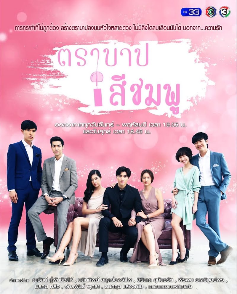 sinopsis-drama-thailand-tra-barb-see-chompoo