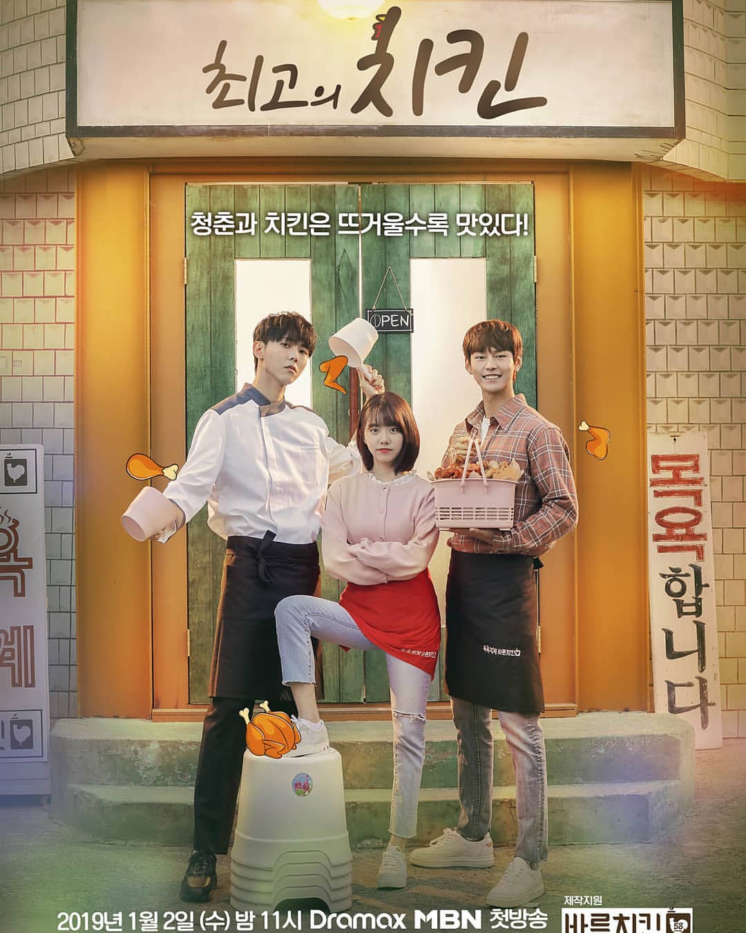 drama-korea-the-best-chicken-cinta-cita-dan-karir-dalam-sepiring-ayam-crispy
