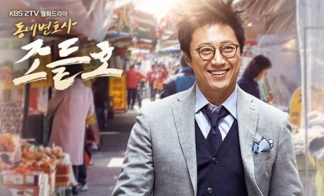 Ini 5 Fakta Menarik Kenapa Kamu Harus Nonton Drama My Lawyer, Mr. Jo 2