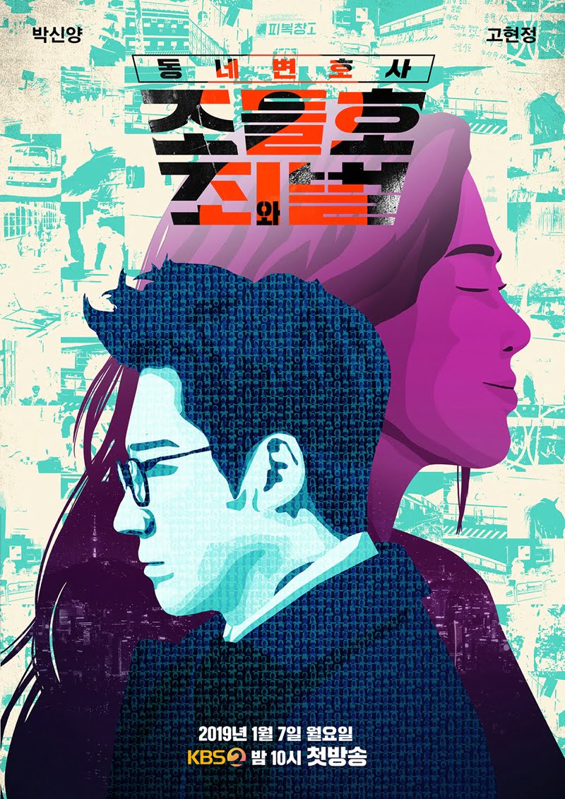 Ini 5 Fakta Menarik Kenapa Kamu Harus Nonton Drama My Lawyer, Mr. Jo 2