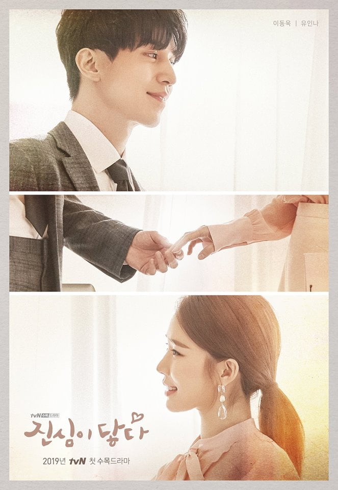 sinopsis-touch-your-heart-reach-of-sincerity
