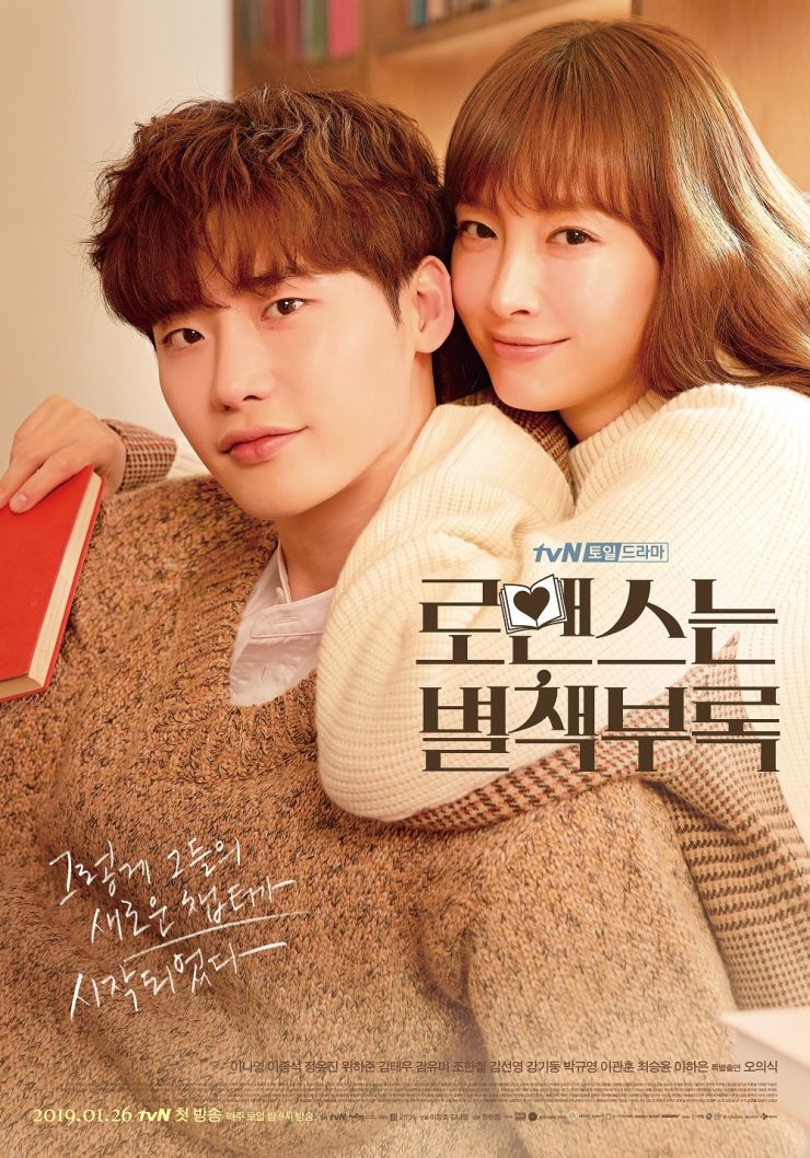 sinopsis-romance-is-a-bonus-book-romance-is-a-supplement