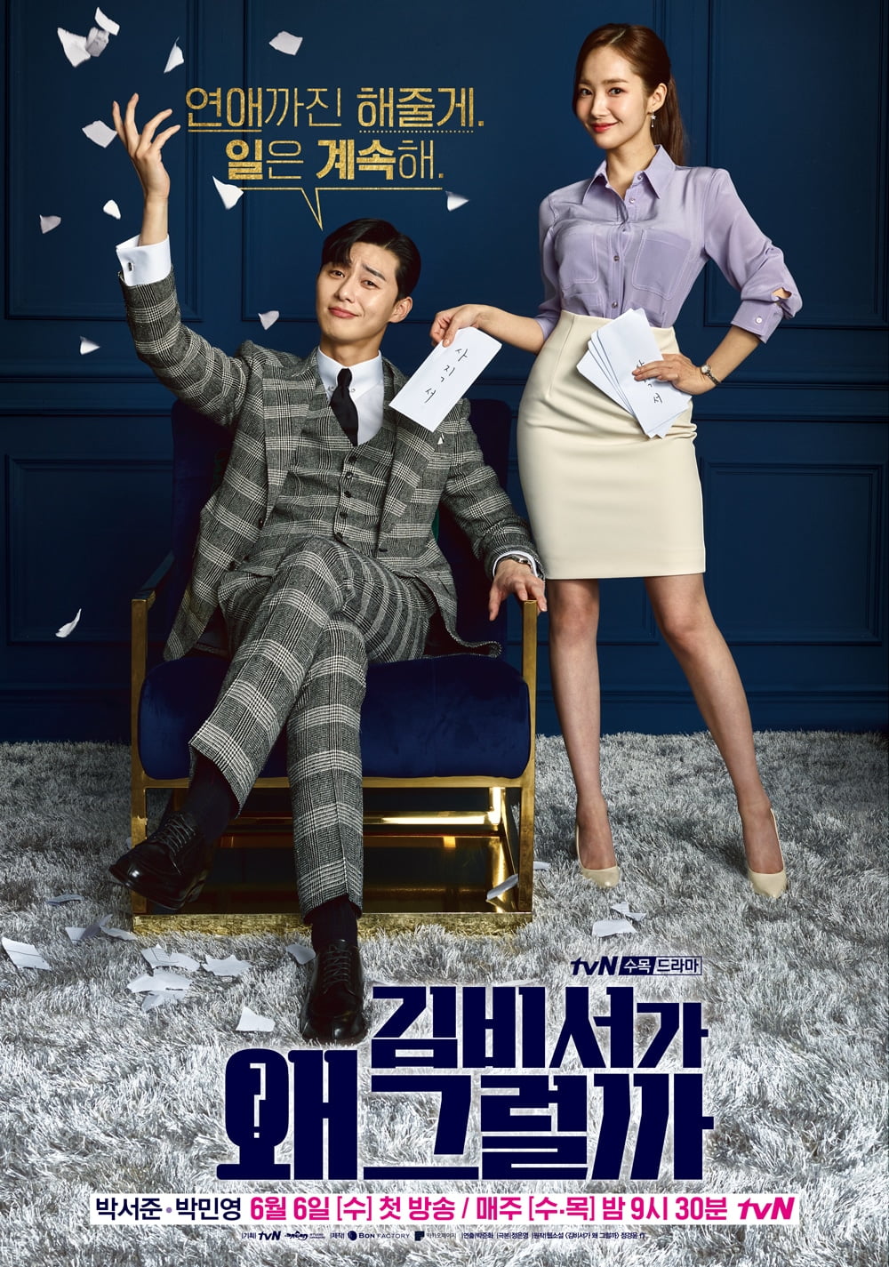 Tayang Reguler di Trans TV, Ini Dia 5 Fakta Menarik What’s Wrong with Secretary Kim