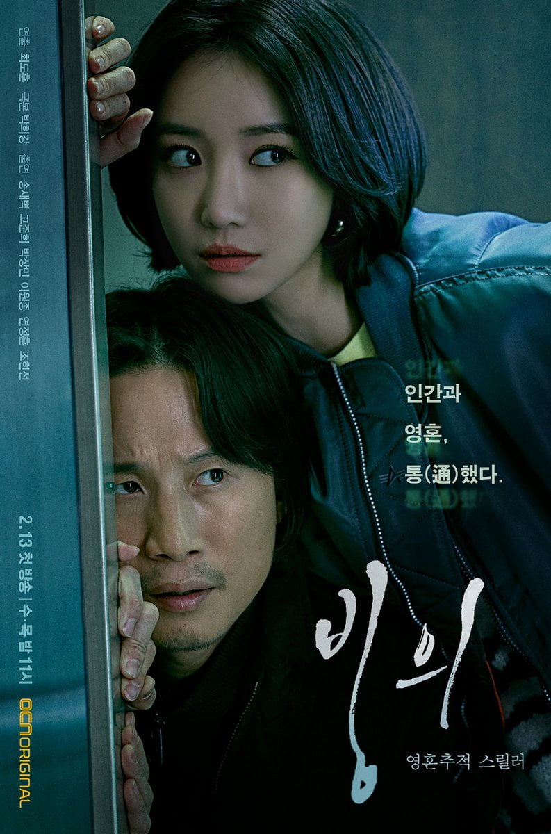drama-possession