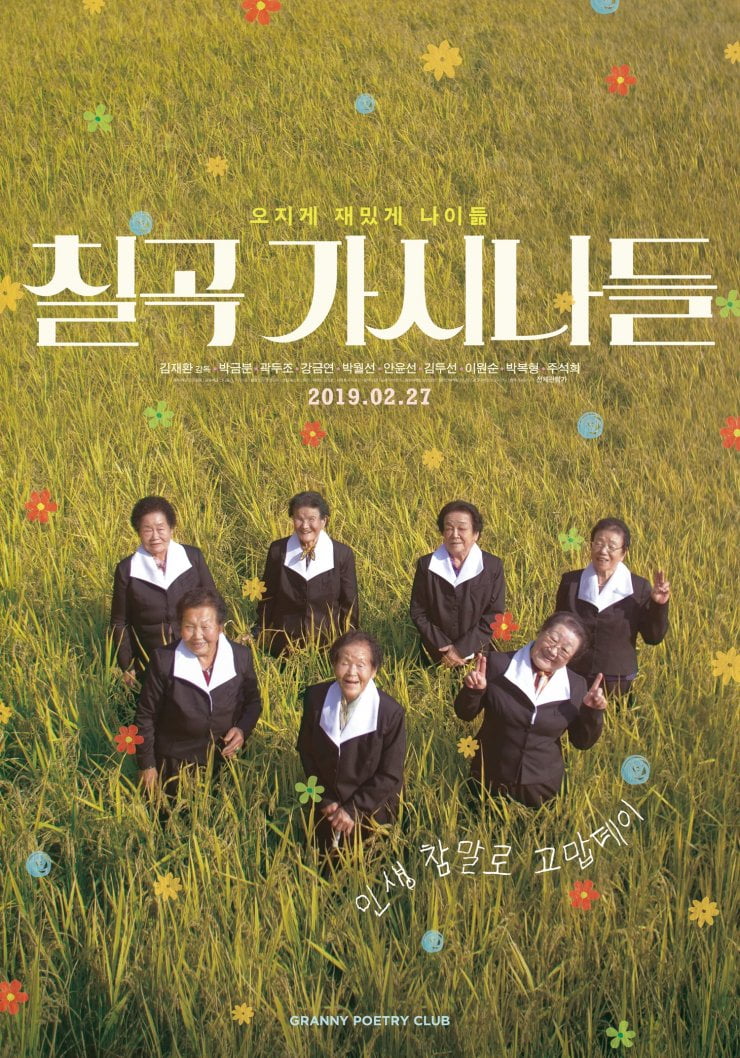granny-poetry-club