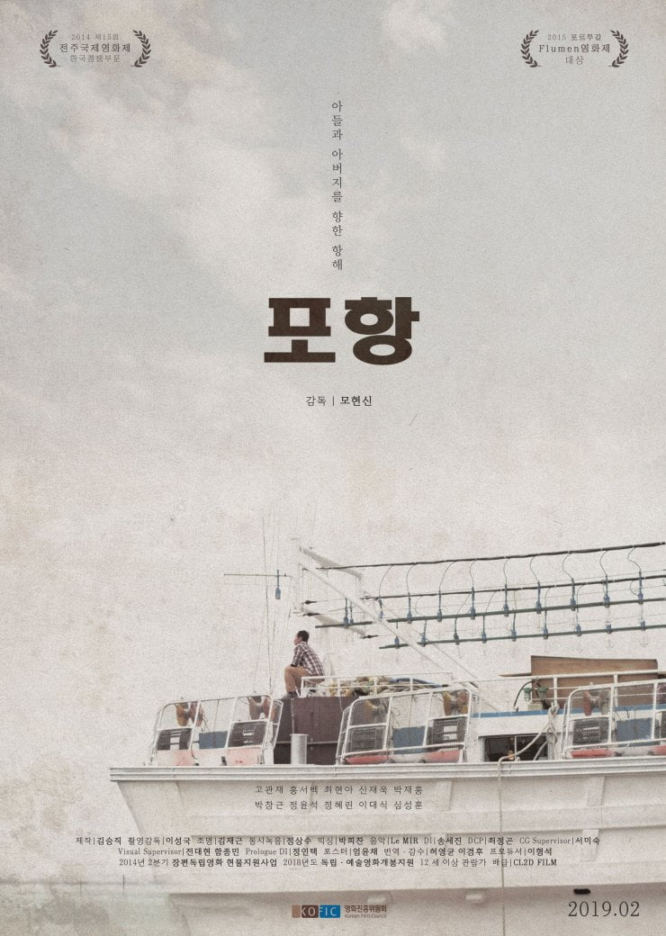 pohang-harbor