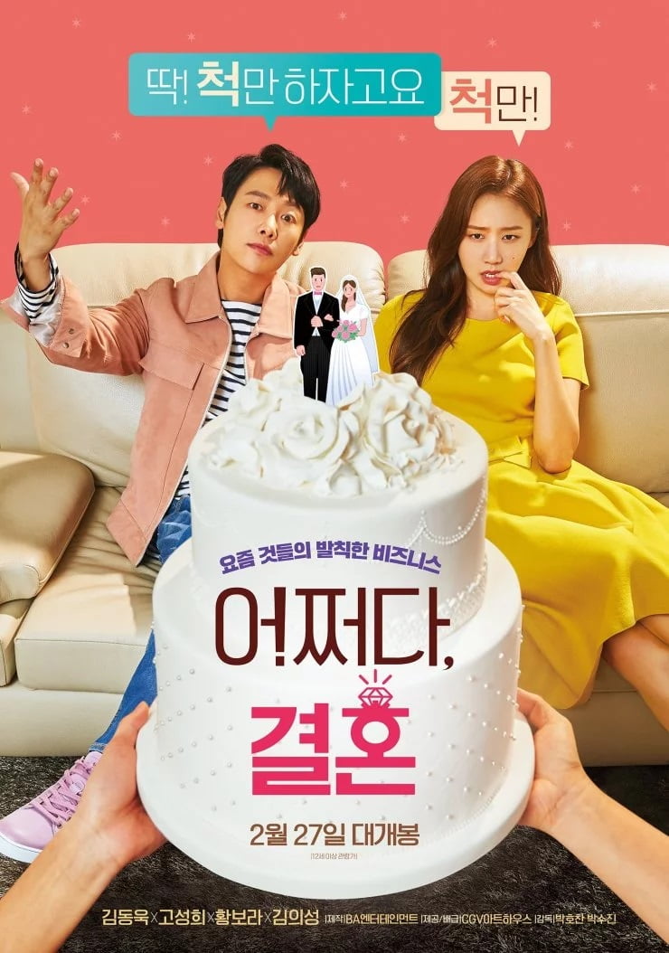 film-korea-trade-your-love