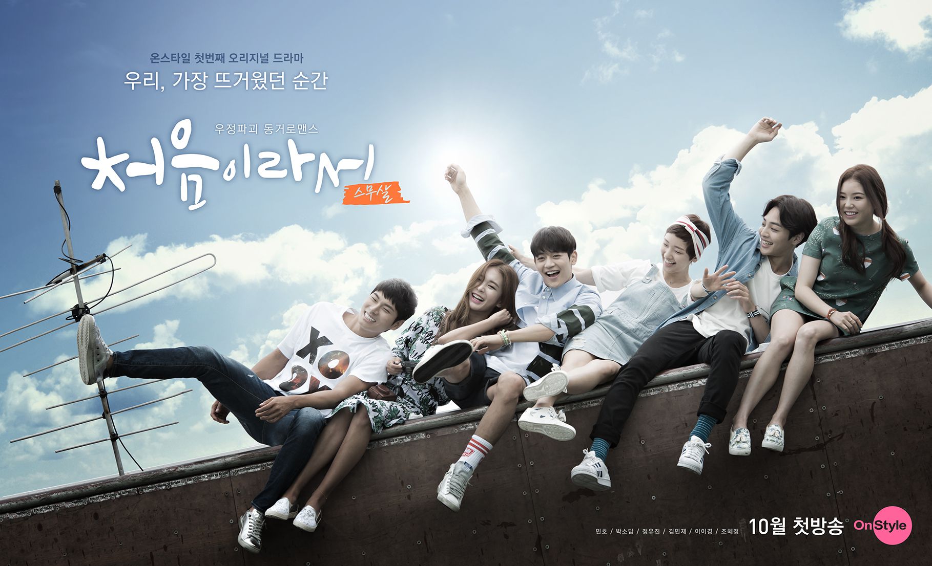 tayang-ekslusif-di-netflix-ini-dia-4-fakta-my-first-first-love