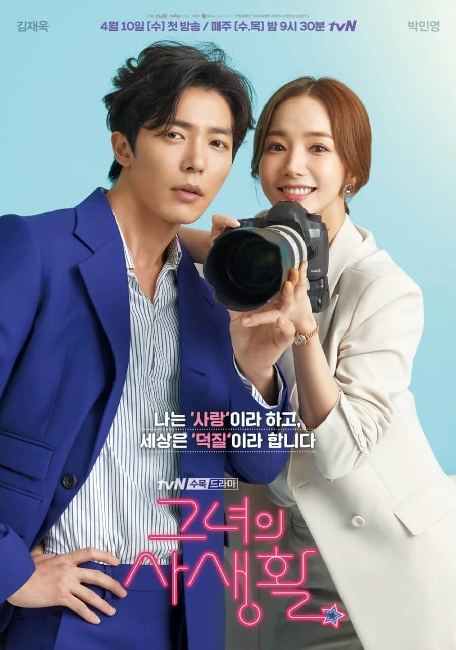 her-private-life