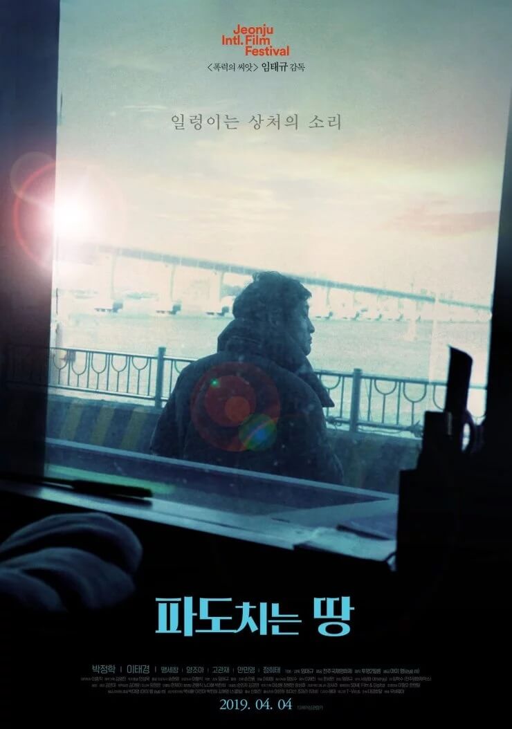 the-land-on-the-waves