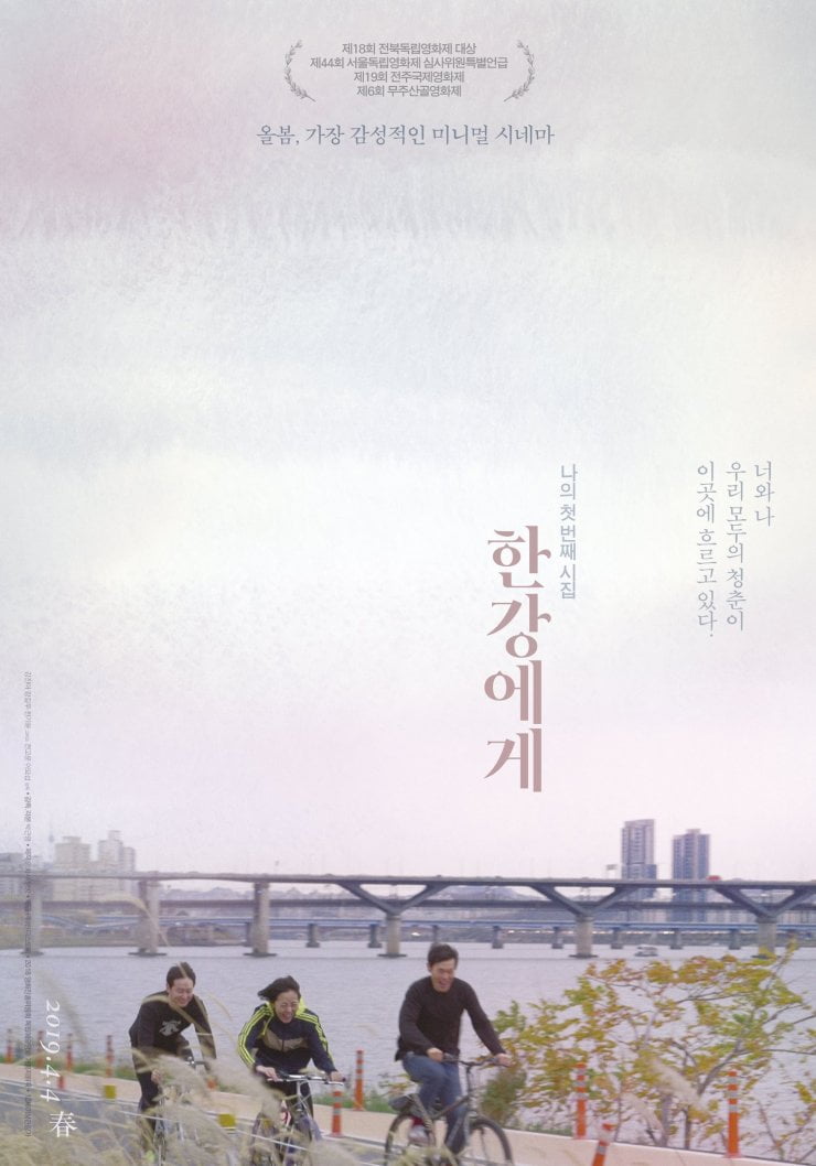to-my-river