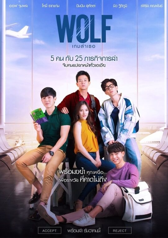wolf
