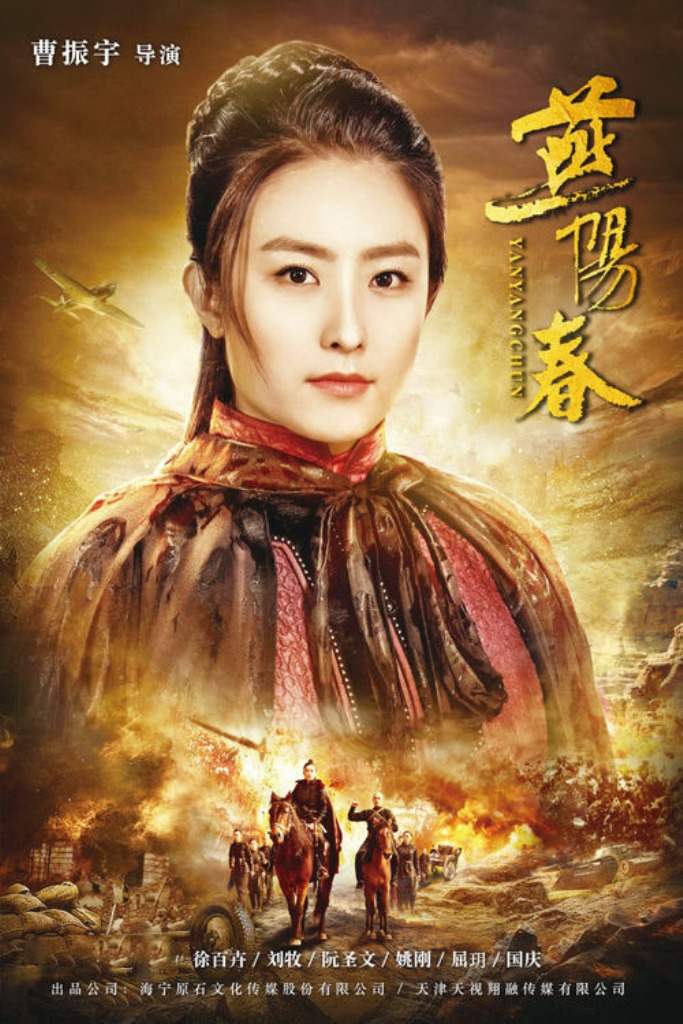 drama-mandarin-yan-yangchun