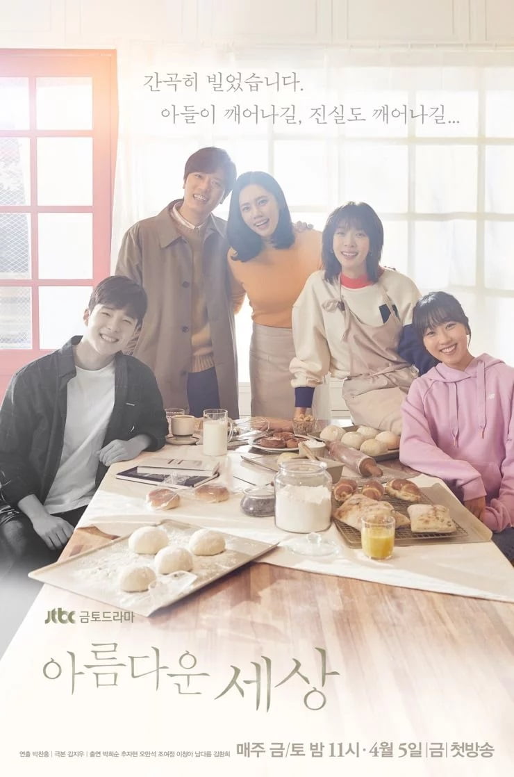 drama-beautiful-world-tayang-di-jtbc