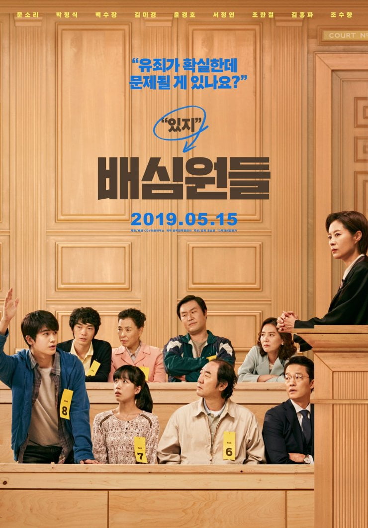 jurors