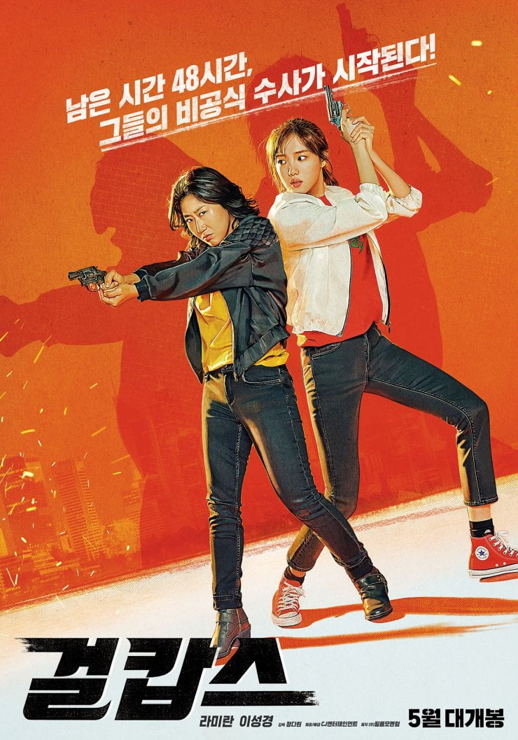 miss--mrs-cops
