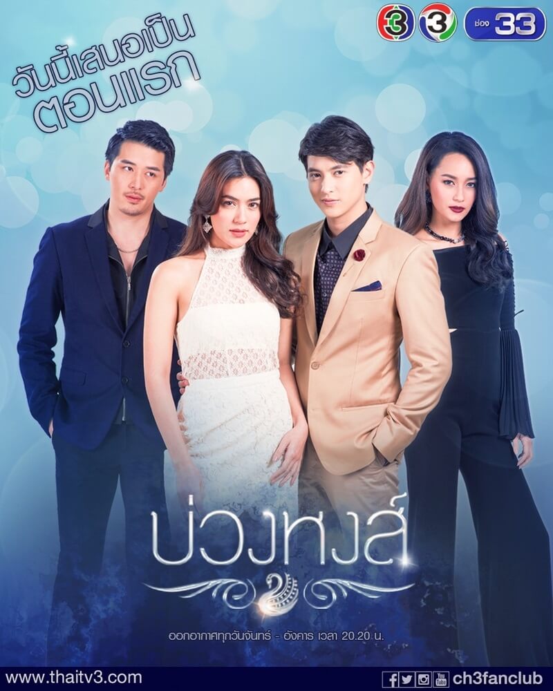 drama-thailand-buang-hong