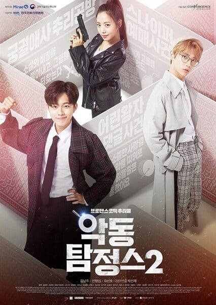 drakor-devil-inspector-2