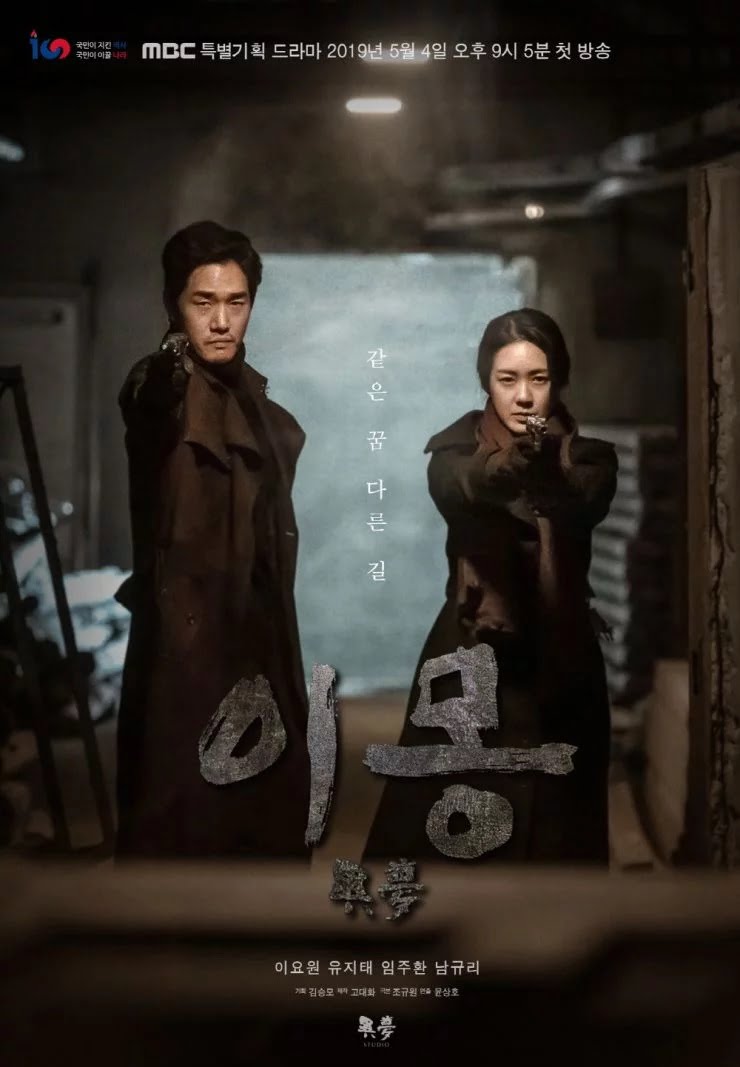 kdrama-different-dreams-tayang-di-mbc