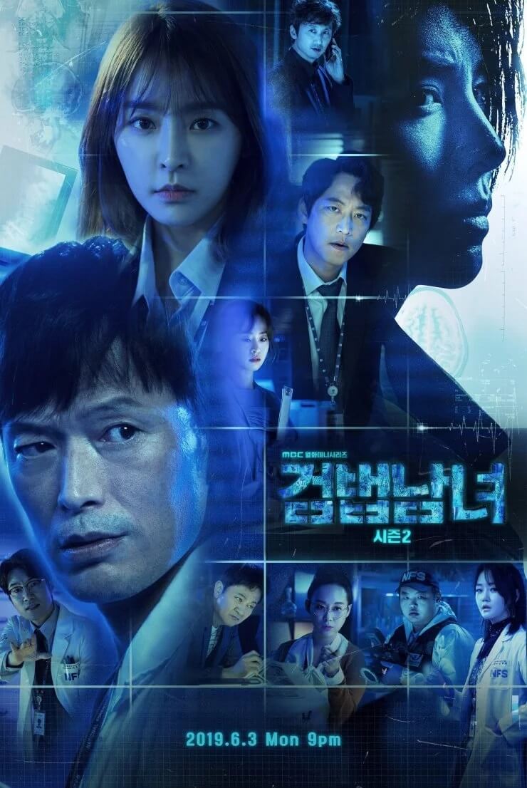 drama-korea-investigation-partners-season-2