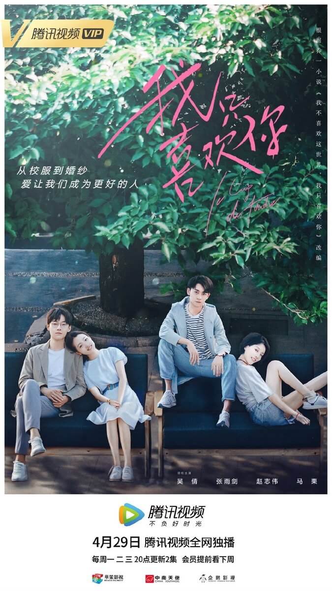 drama-mandarin-le-coup-de-foudre