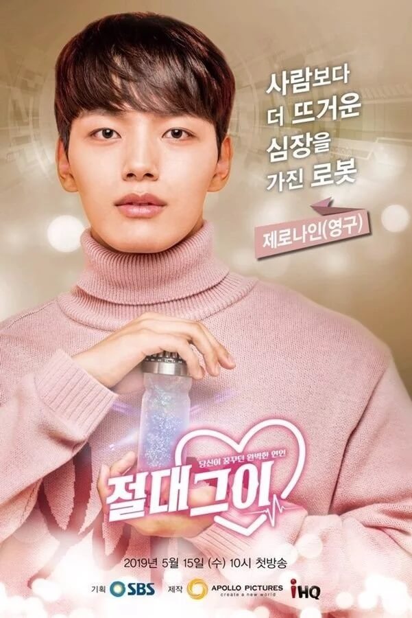 my-absolute-boyfriend