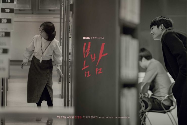 sinopsis-one-spring-night-drama-terbaru-mbc