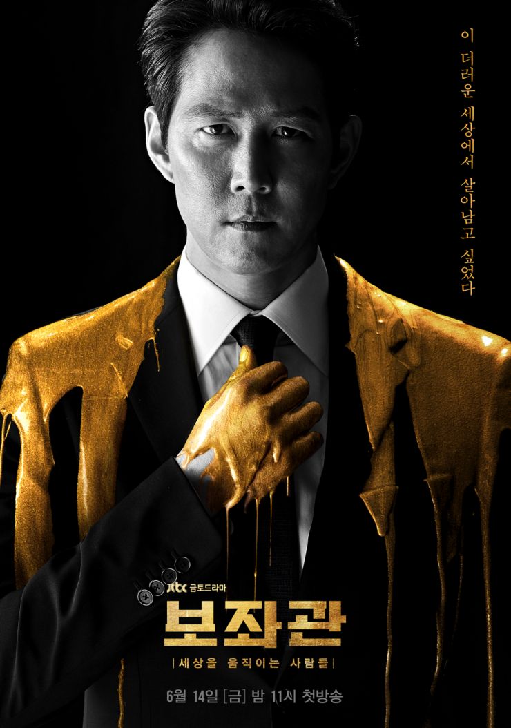 sinopsis-drakor-the-presidents-aide