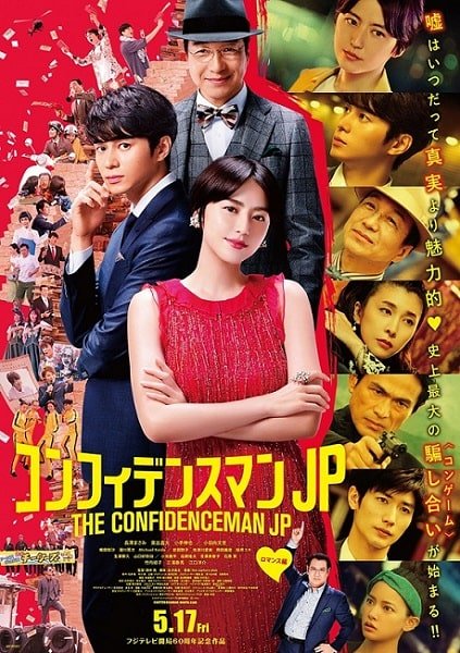 the-confidence-man-jp