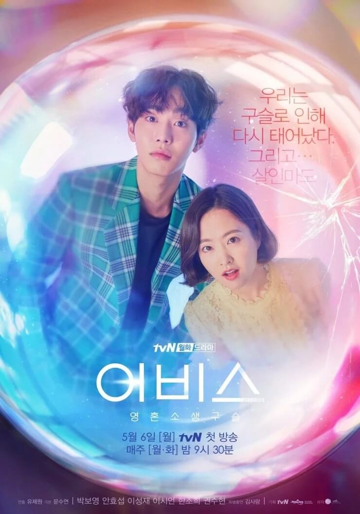drama-abyss-tayng-di-tvn