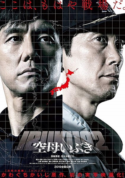 film-jepang-aircraft-carrier-ibuki
