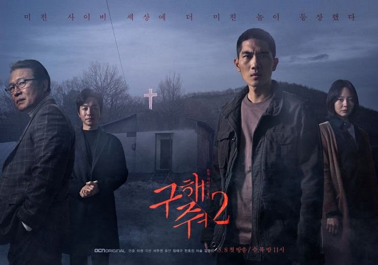 save-me-2-drama-thriller-mengisahkan-tentang-sekte-agama-sesat