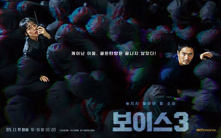 voice-3-tayng-di-ocn-yuk-tonton