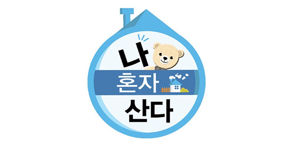 variety-show-populer-korea-bulan-juni-ada-i-live-alone-dan-ask-us-anything