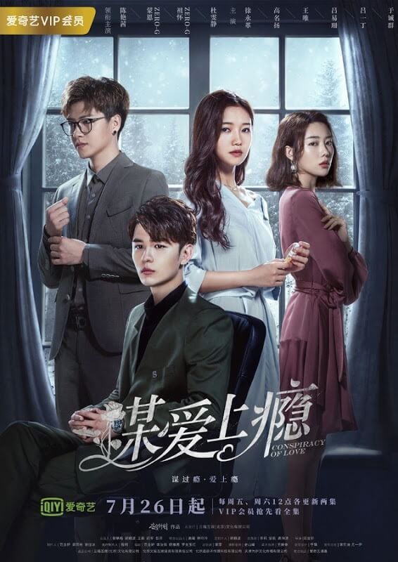 conspiracy-of-love-balas-dendam-berujung-jatuh-cinta