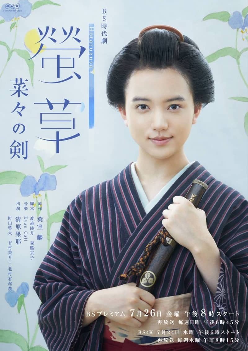 hotarugusa-kisah-cinta-nana-si-gadis-desa-dengan-seorang-pangeran